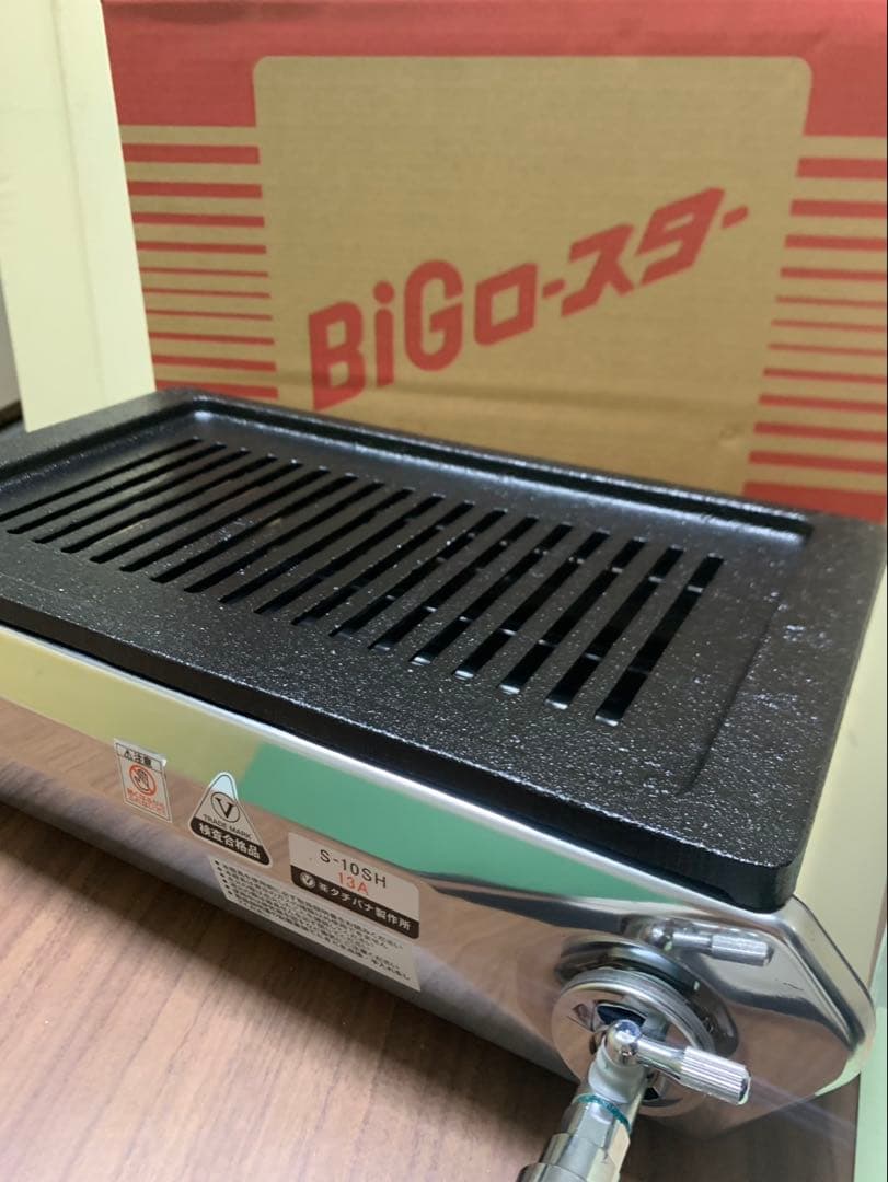 焼肉 タチバナ ロースター S-10SH 13A(都市ガス)業務用