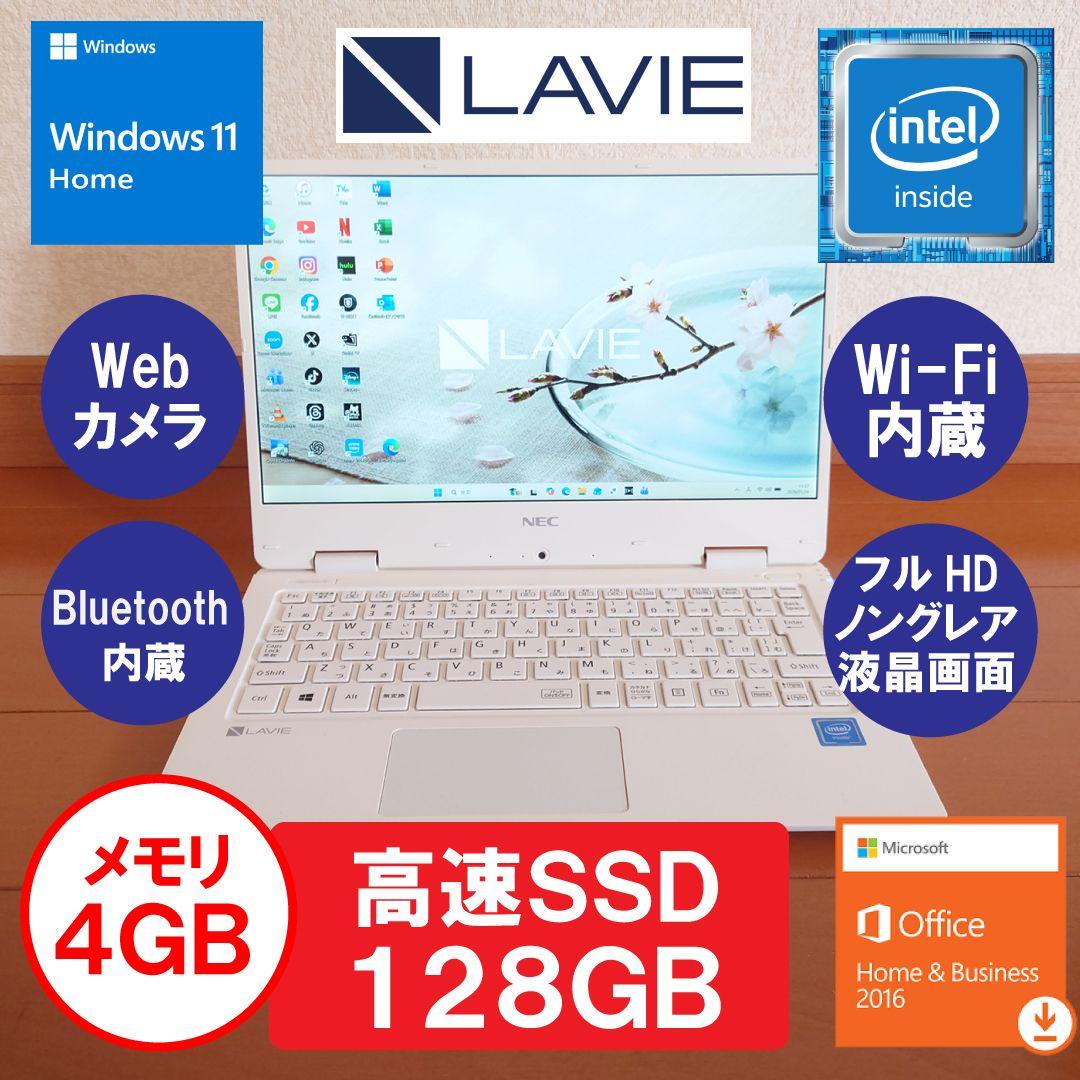 設定済❤コンパクトPC❤NEC LAVIE NM150/K　Win11オフィス付
