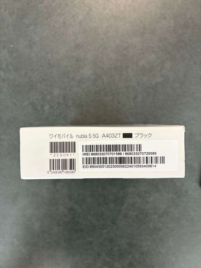 nubia S 5G Y!mobile ブラック 本体　SIMフリー 即発送
