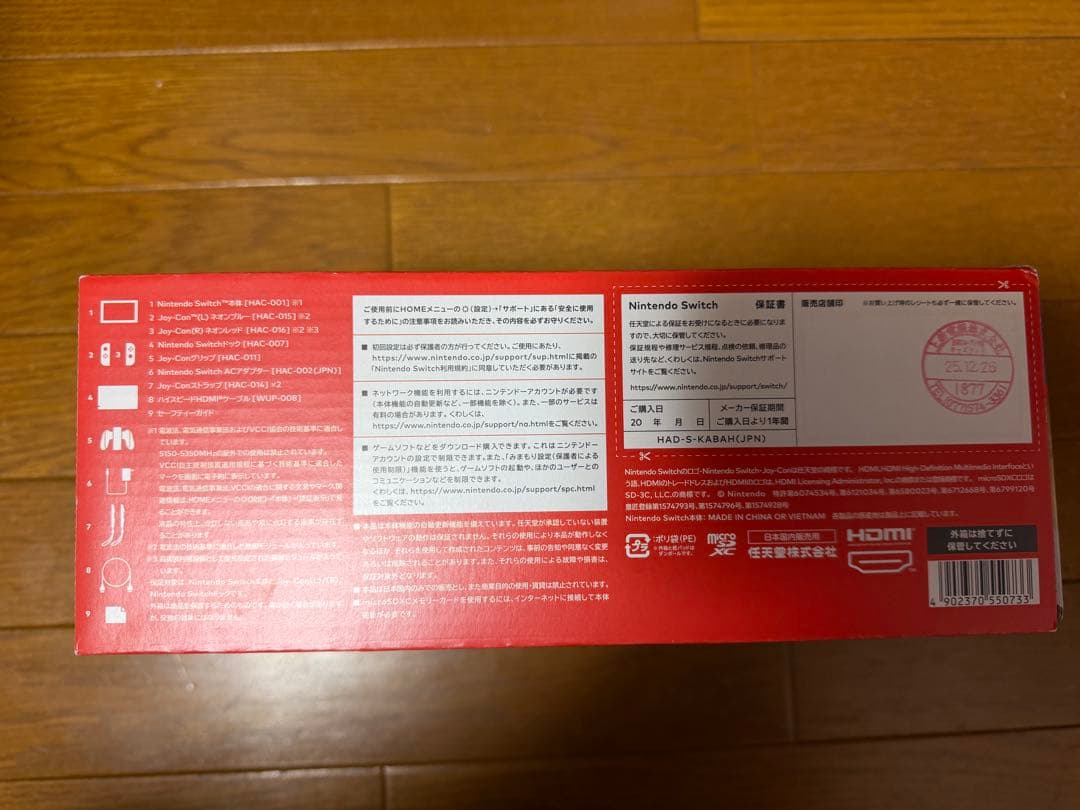 Nintendo Switch 本体 青/赤 新品未開封