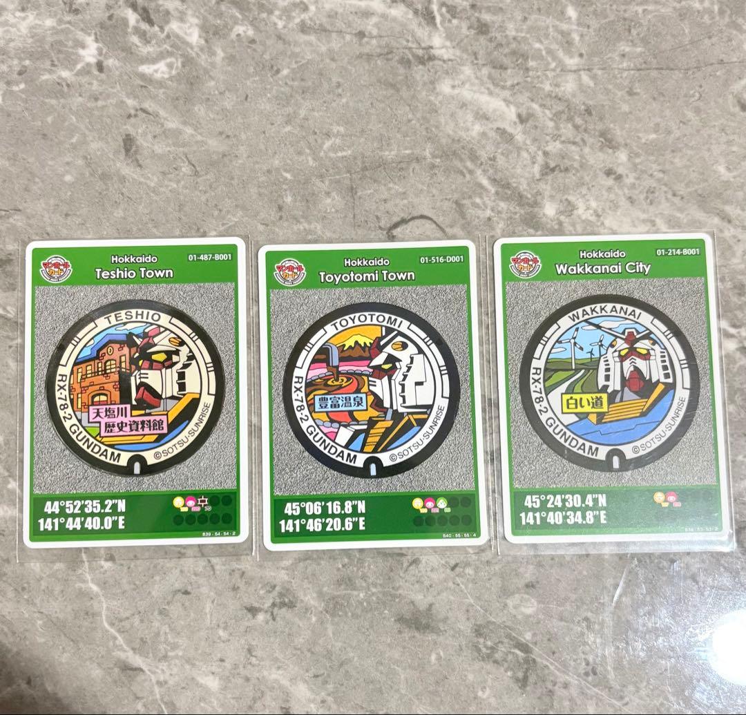 ガンダム マンホールカード