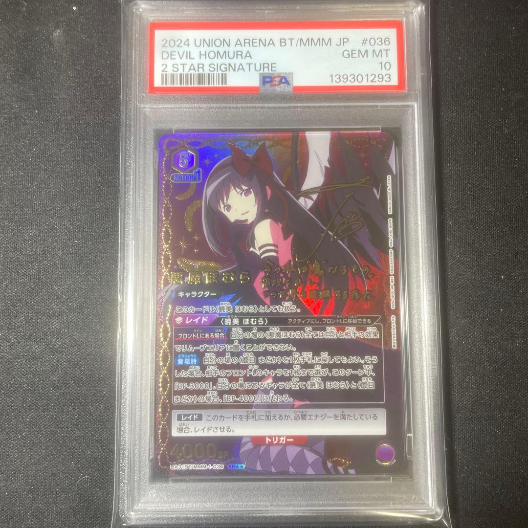 【PSA10】まどマギ　悪魔ほむら　サイン　ユニアリ