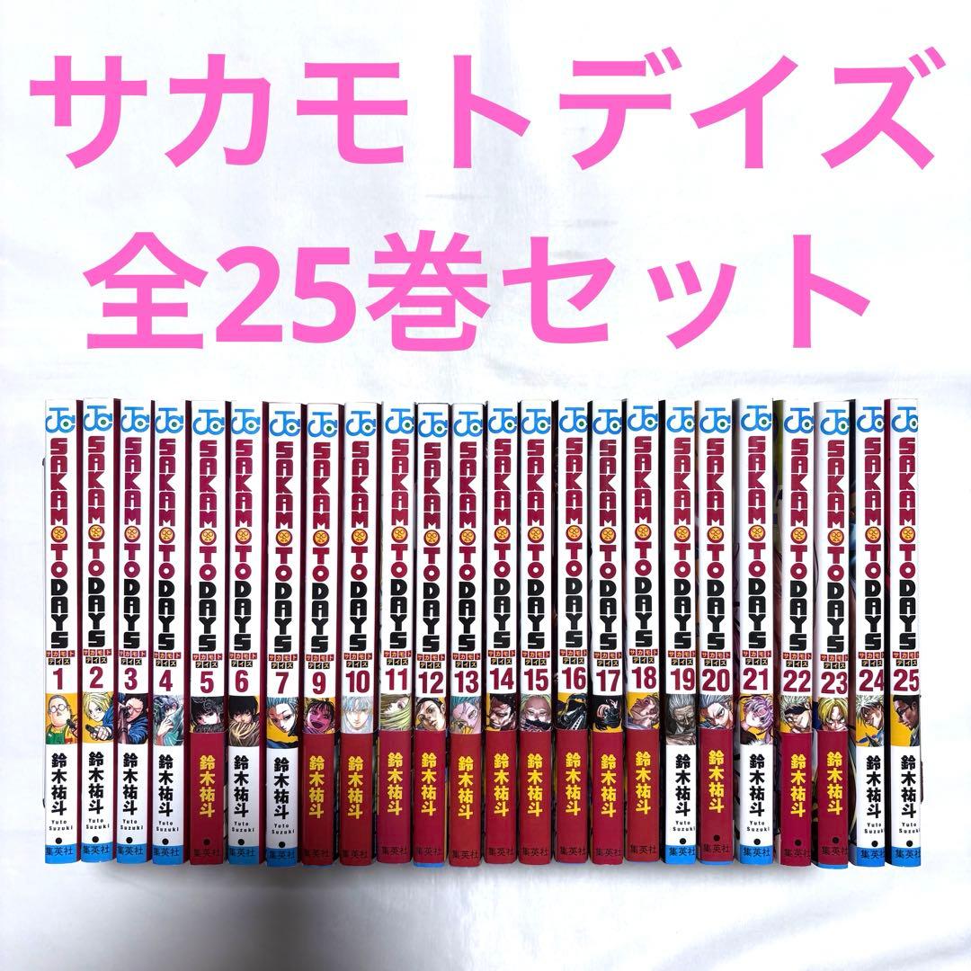 サカモトデイズ 全巻セット 1-25巻 漫画