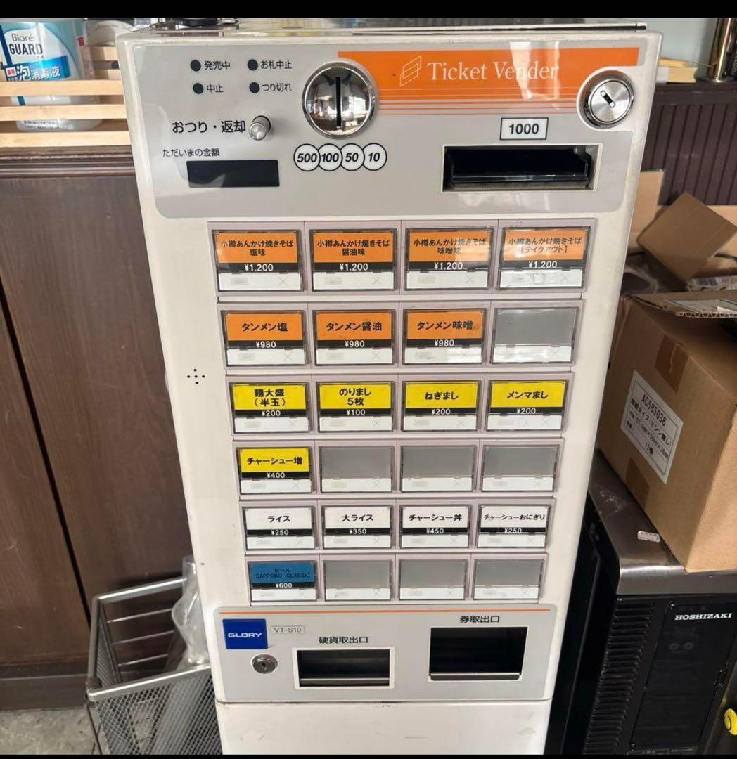 GLORY チケット販売機 TYPE VT-S10 ミメル