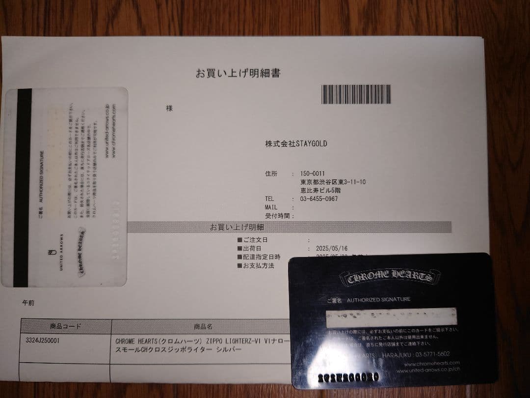 クロムハーツ　V1ナロースモールクロス　ジッポラライター　Zippo
