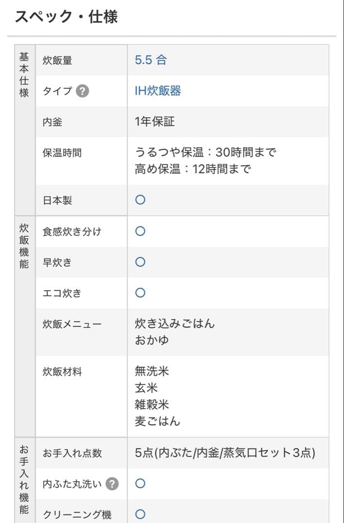 【美品】象印 NW-VS10 IH 炊飯器 プラチナ厚釜 2023年製