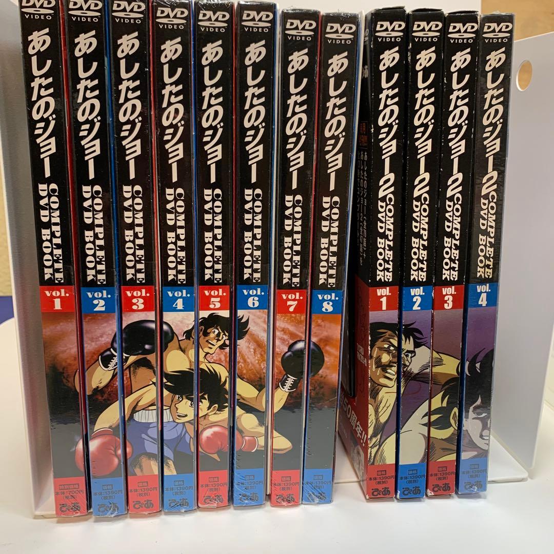 あしたのジョー全8巻 (未開封) あしたのジョー2全4巻 ぴあ
