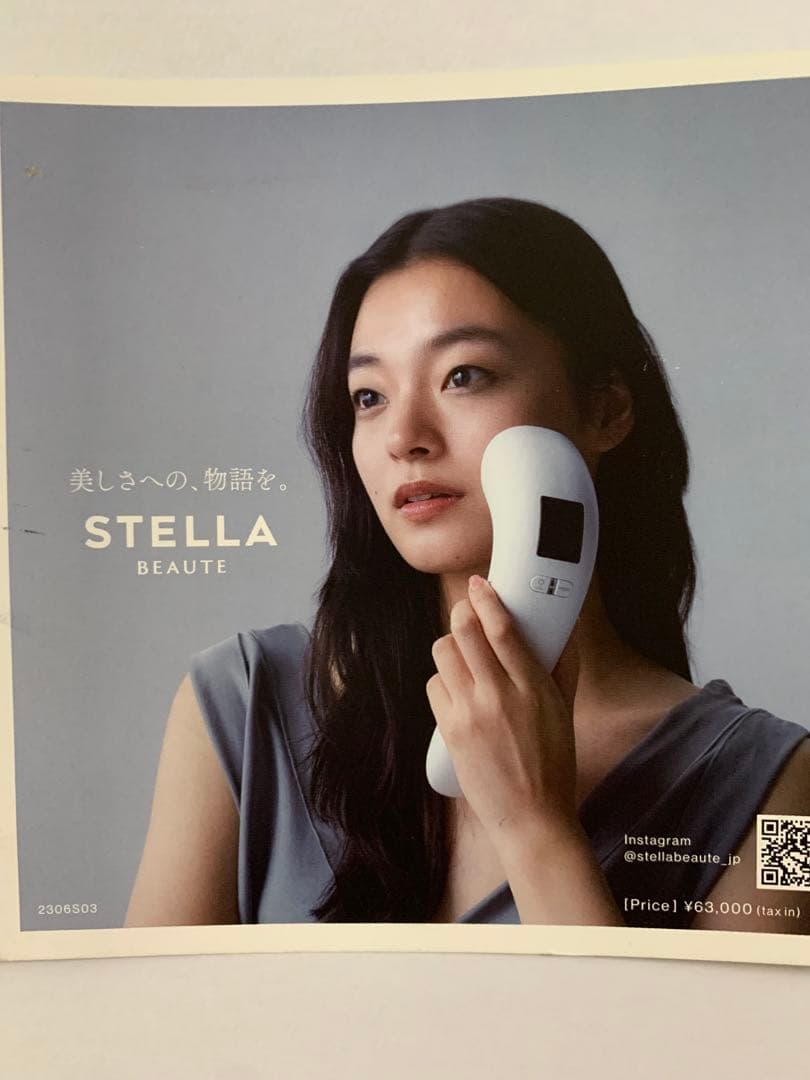 STELLA BEAUTE IPL美顔器 ステラボーテ 光美容器