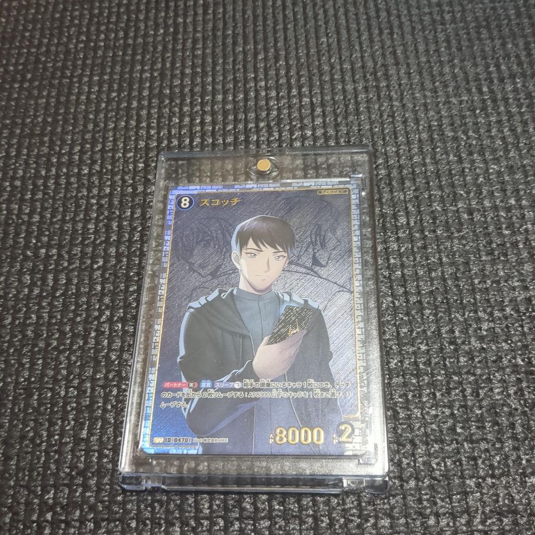 名探偵コナンカードゲーム スコッチ SRP