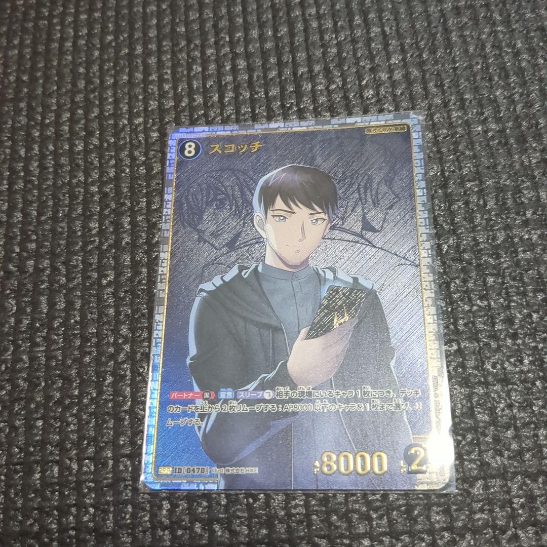 名探偵コナンカードゲーム スコッチ SRP