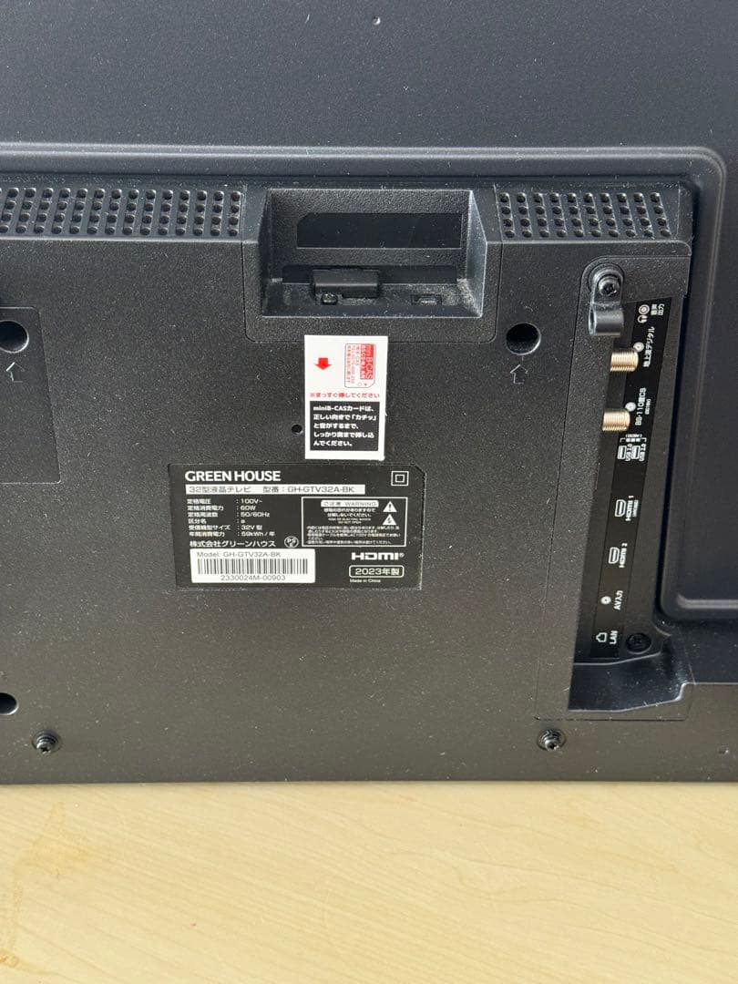 グリーンハウス 液晶テレビ GH-GTV32AC-BK