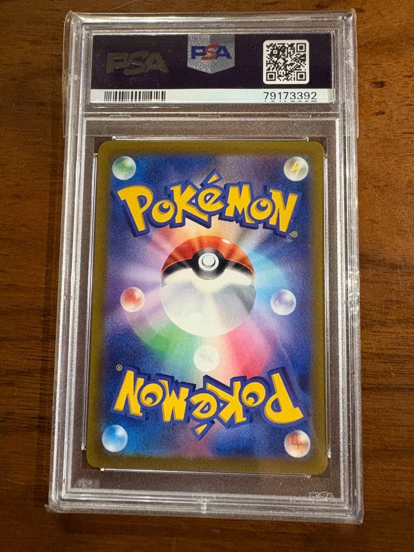 ピカチュウAR 【PSA10】