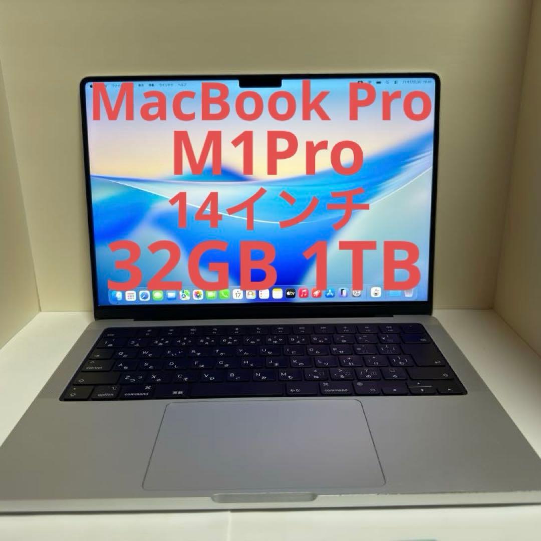 MacBook Pro M1Pro 32GB 1TB Apple アップル