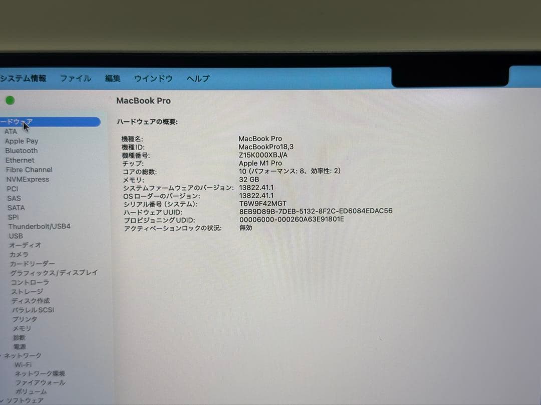 MacBook Pro M1Pro 32GB 1TB Apple アップル