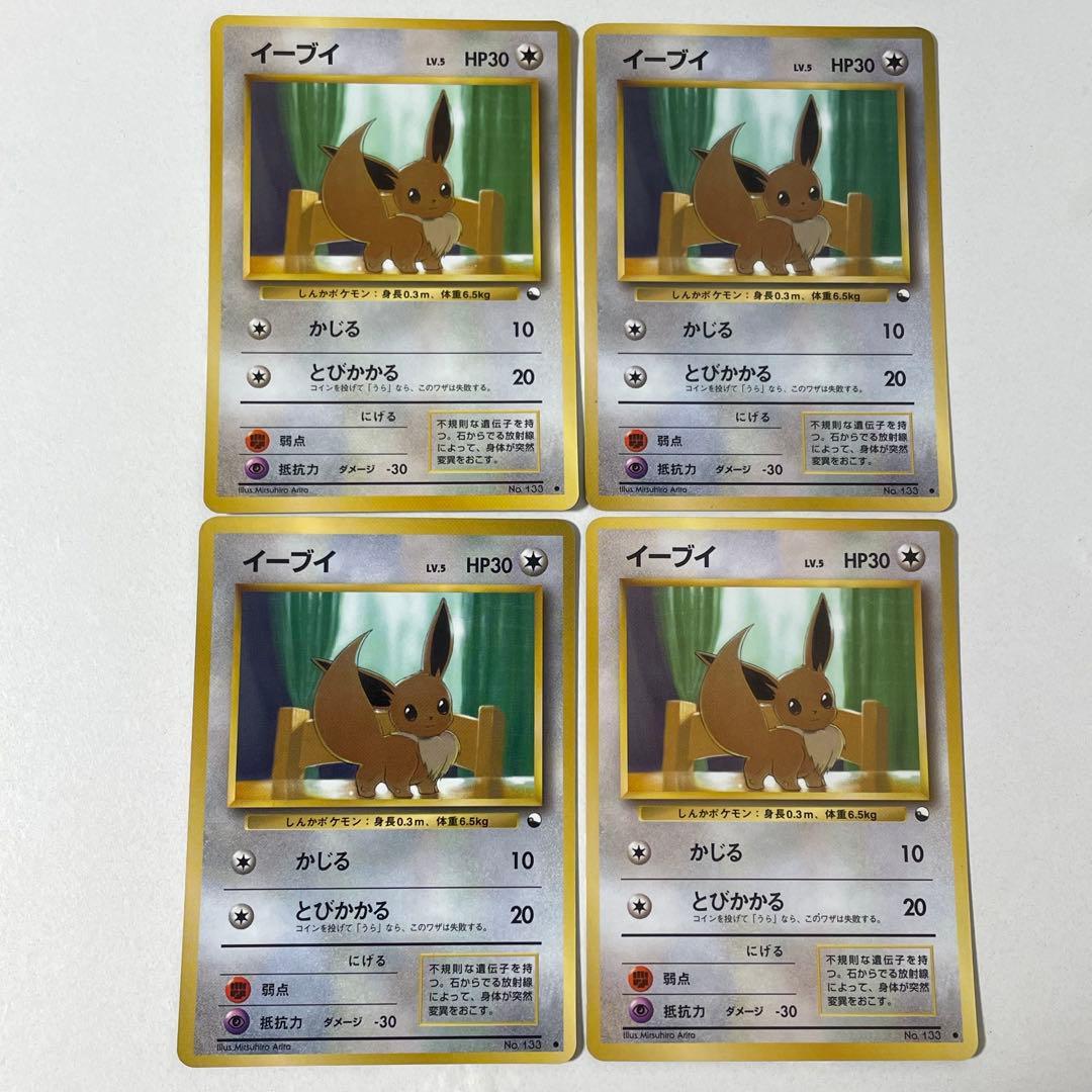 イーブイ 旧裏 ポケモンカード pokemon レア 当時品 拡張 ポケカ