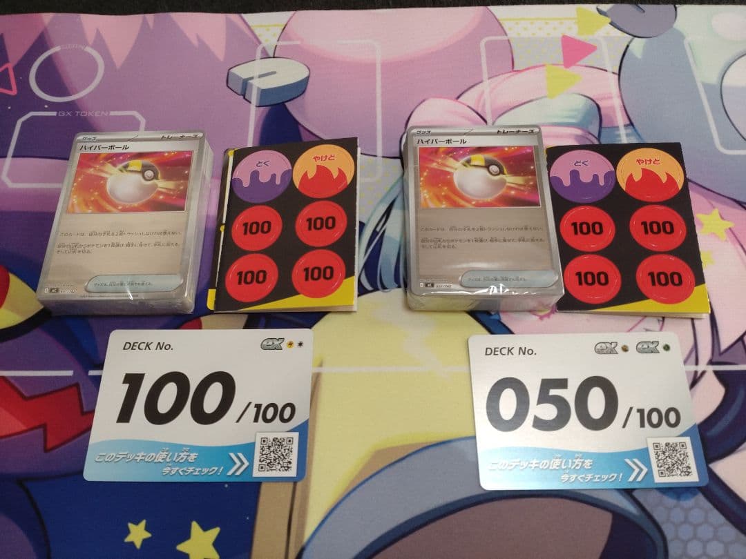 スタートデッキ１００バトルコレクション No.50 No.100 フルミラー