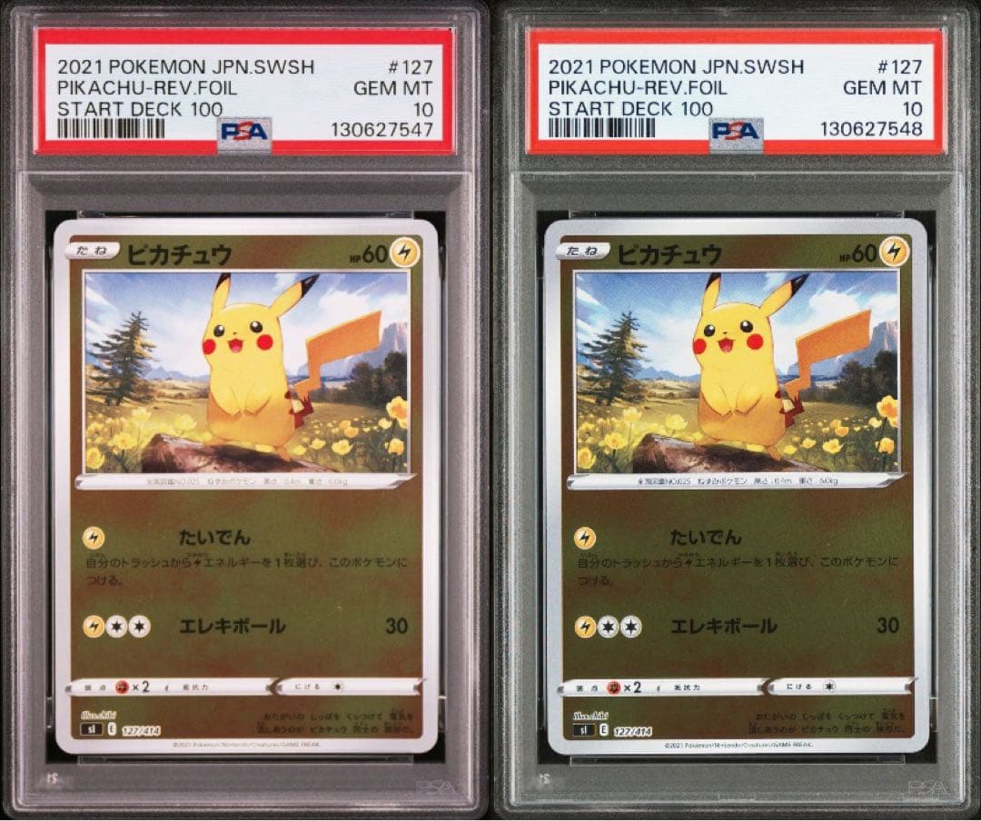 PSA10 連番 ピカチュウ ミラー 127/414 スタートデッキ100 2枚