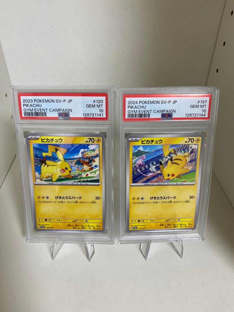 2023 ピカチュウ ジムイベントキャンペーン 2枚セット