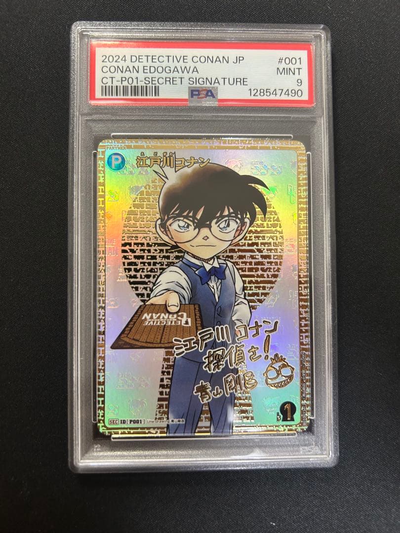 名探偵コナンカードゲーム 江戸川コナン パラレル SEC サイン　PSA9