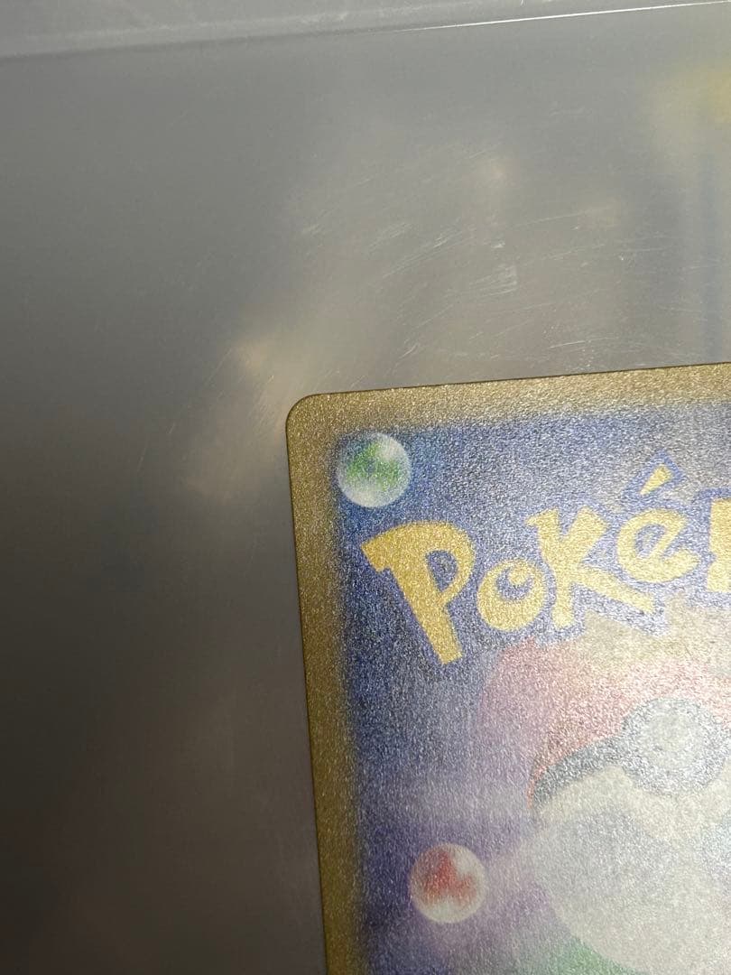 ピカチュウ がんばりハート SAR