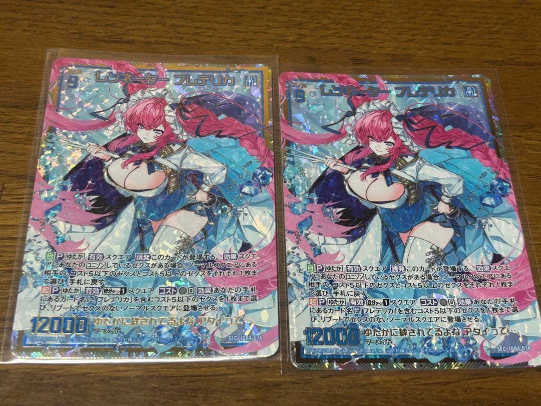 Z/X/ゼクス/IG04/SEC/シークレット/レゾネーター フレデリカ　2枚