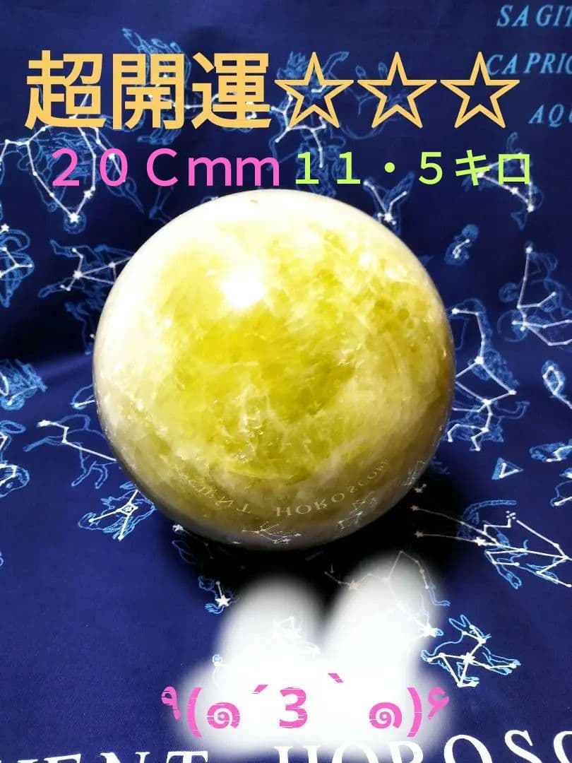 ②超開運☆☆☆【シトリンたまたま】