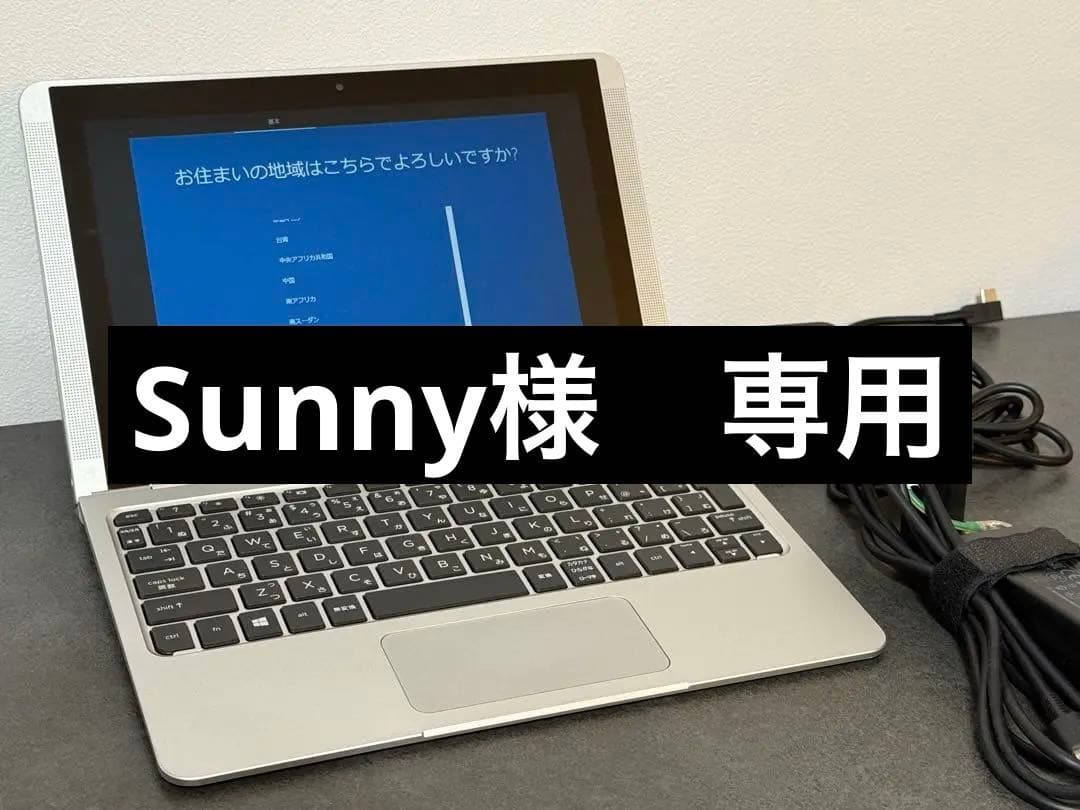 【取置き品】HP x2 210 G2 128GB Windows 10 Pro