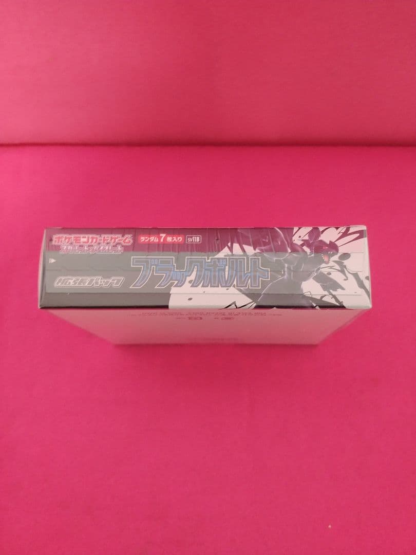 ポケモンカードBOX　ブラックボルト