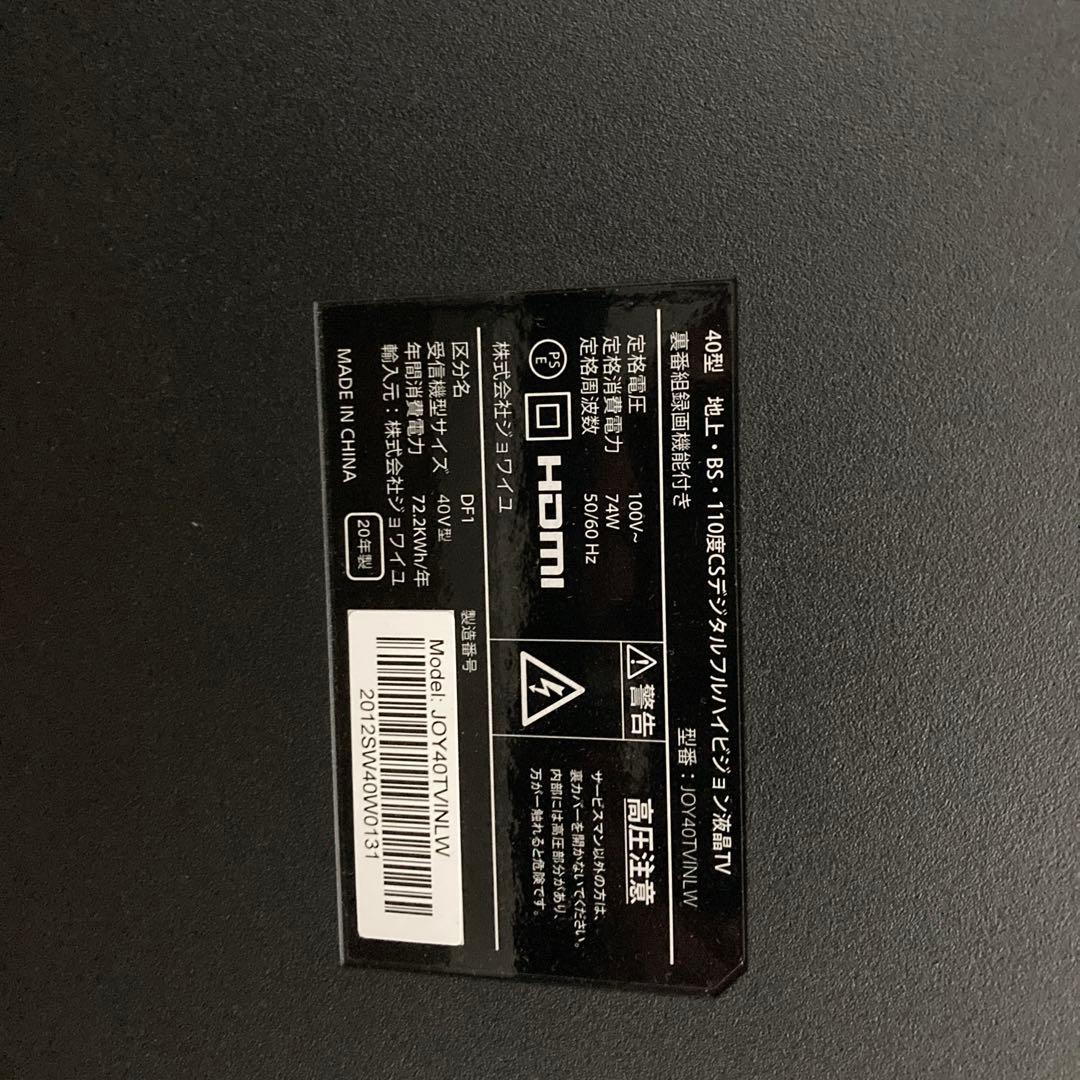 40型液晶テレビ、Amazon fire TVセット