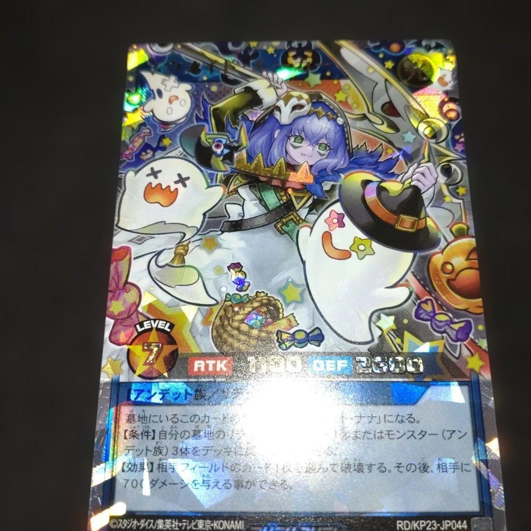 ネクメイドルーカー　オーバーラッシュ　絵違い 遊戯王　ラッシュデュエル