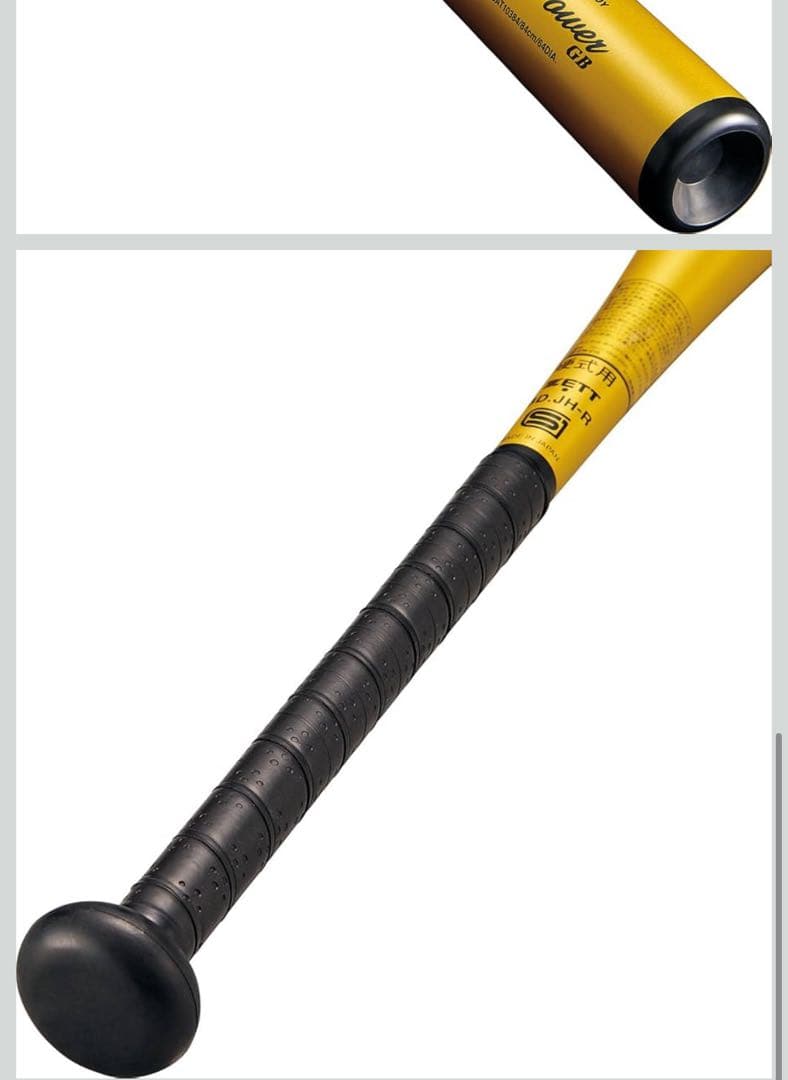 ゼット 硬式バット ゼットパワー ZETTPOWER GB 硬式野球 金属バット