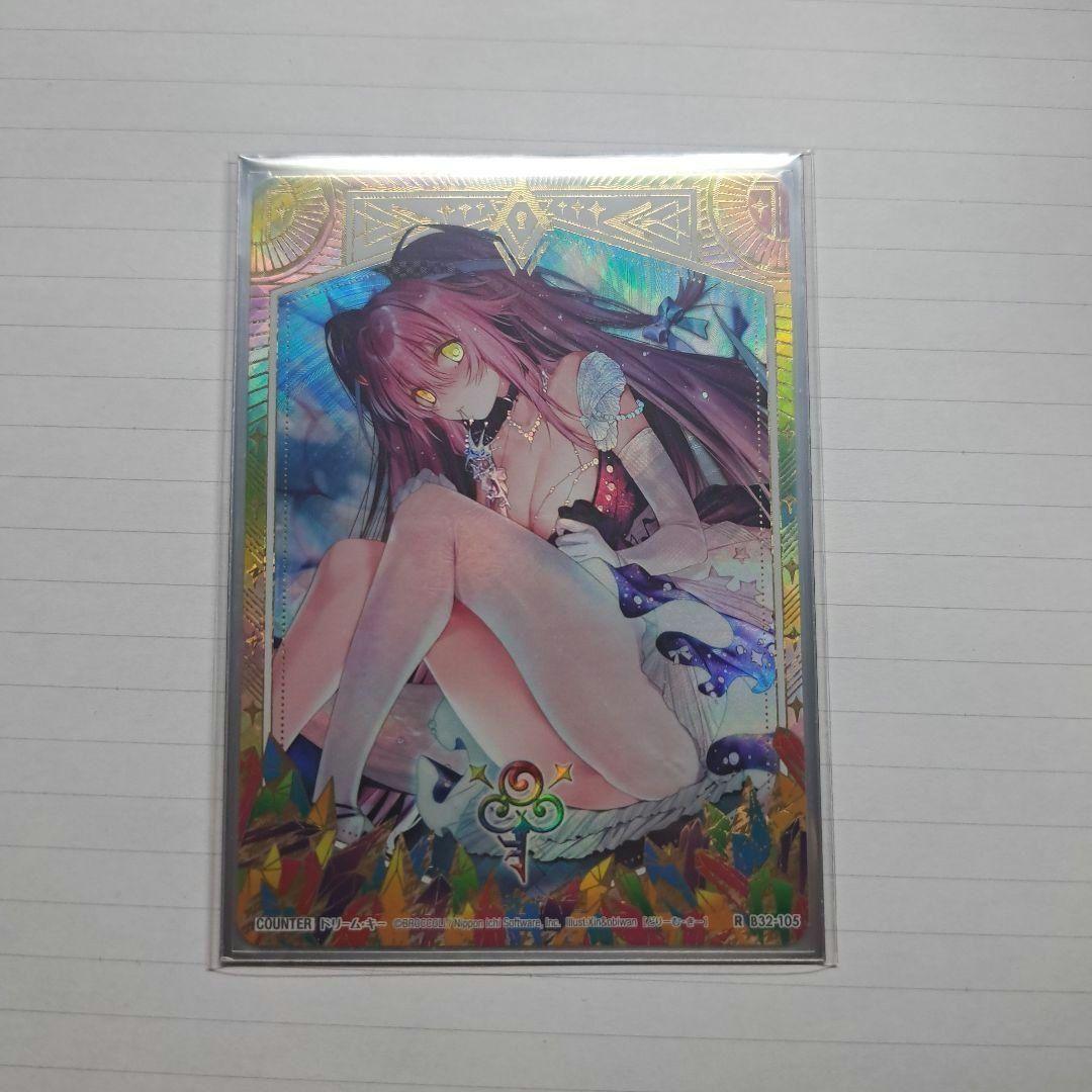 シ*止様 ドリーム・キー　ゆたか　SEC