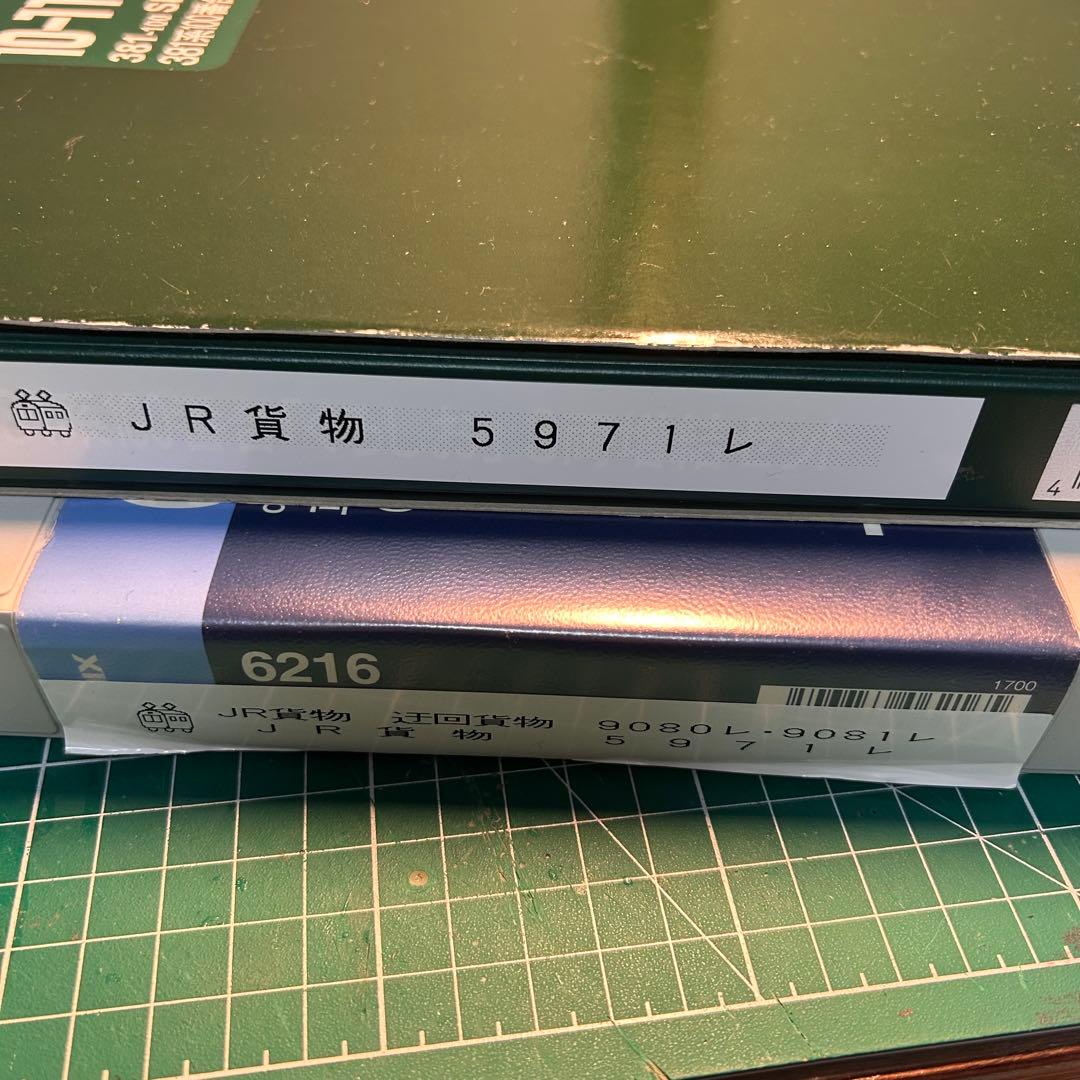 (一部ジャンク)JR貨物5971レタイプ&9080レ・9081レタイプ。