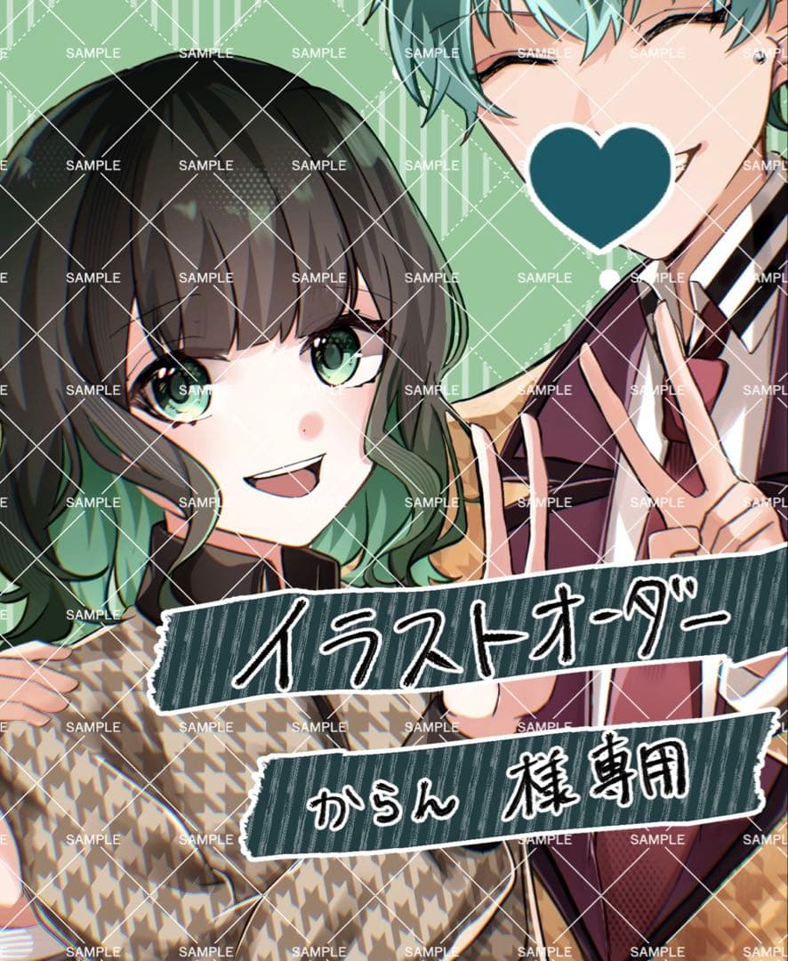 からん イラストオーダー 夢絵 色紙