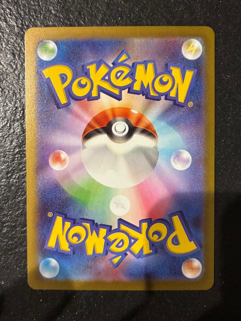 ポケモンカード テレパス超エネルギー エラーカード