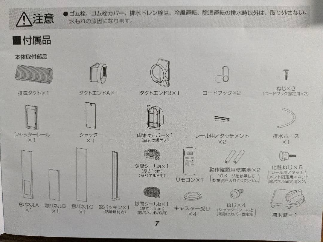 【再値下げ】ポータブルクーラー IPA-2202G　アイリスオーヤマ