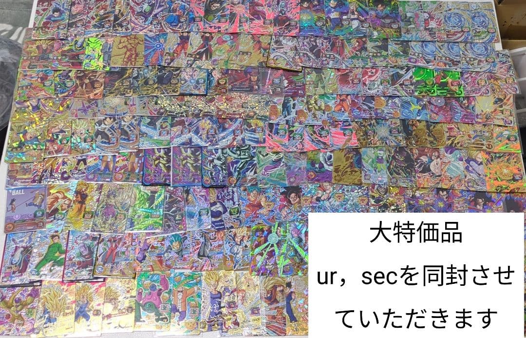 ドラゴンボールヒーローズ SDBH 引退品 まとめ売り 旧弾〜MM弾cp