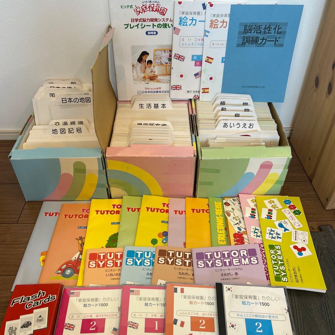 24時までタイムセール‼️家庭保育園　フラッシュカード、冊子、教材セット