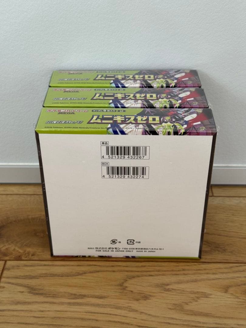 【未開封シュリンク付き】ムニキスゼロ 3BOX ポケモンカードゲーム
