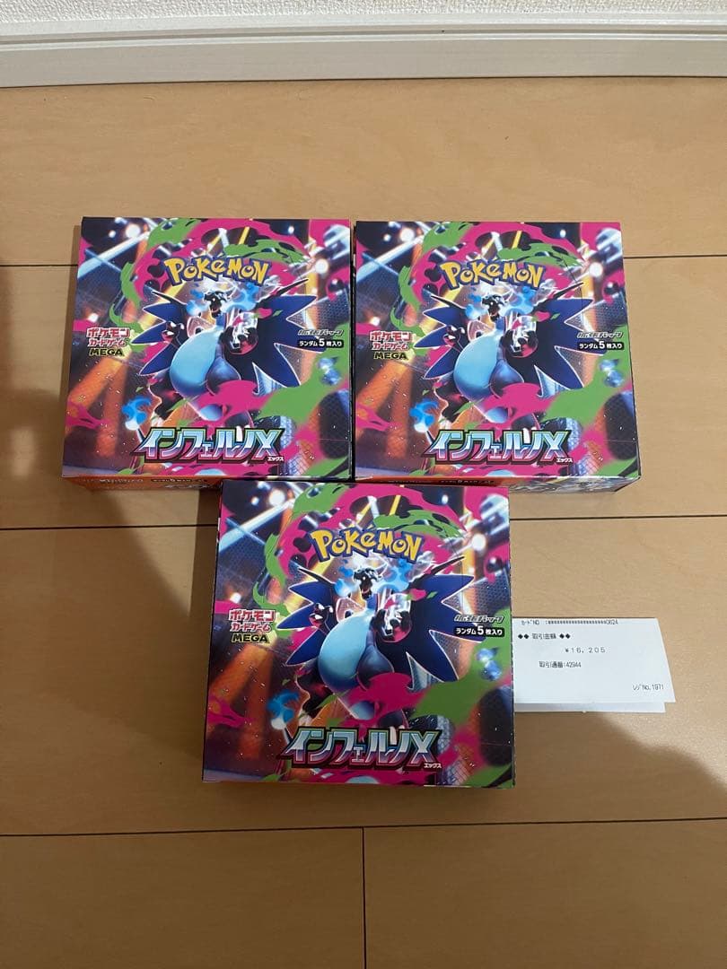 【新品未開封】インフェルノx3BOX