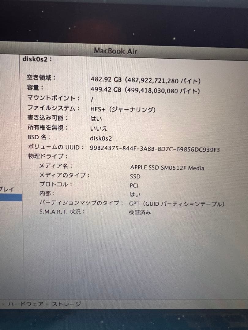 MacBook本体 MacBook Air8GB Core i7500GB