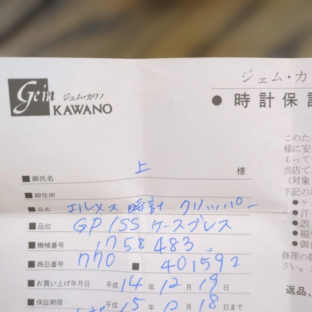 【すずめっこ様ご購入希望です】