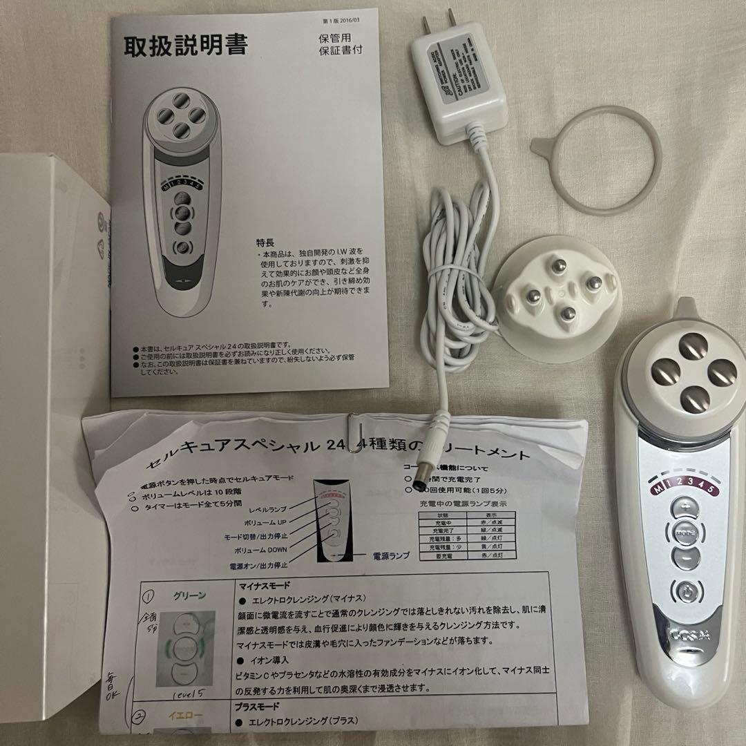 セルキュア4Tplus