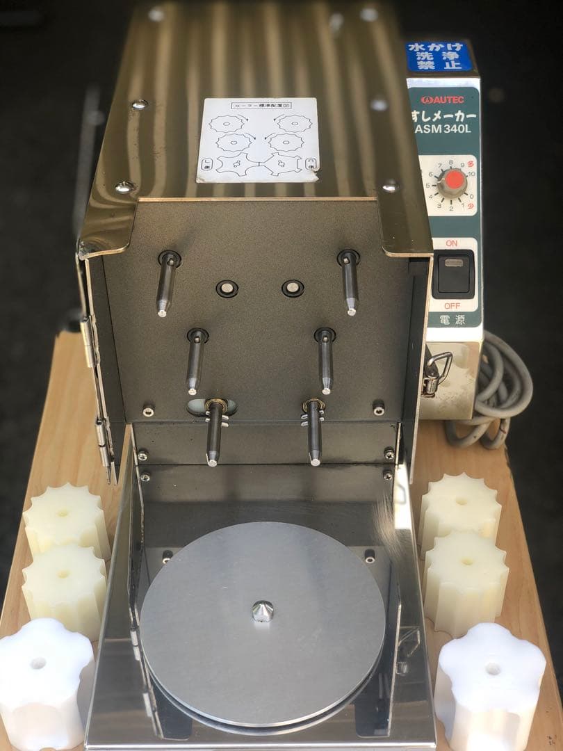 AUTEC 寿司メーカー　ASM-340L ステンレス製