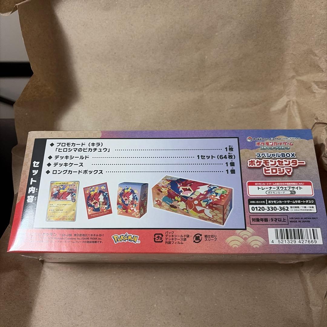 新品未使用　ポケモンセンターヒロシマ スペシャルBOX シュリンク付