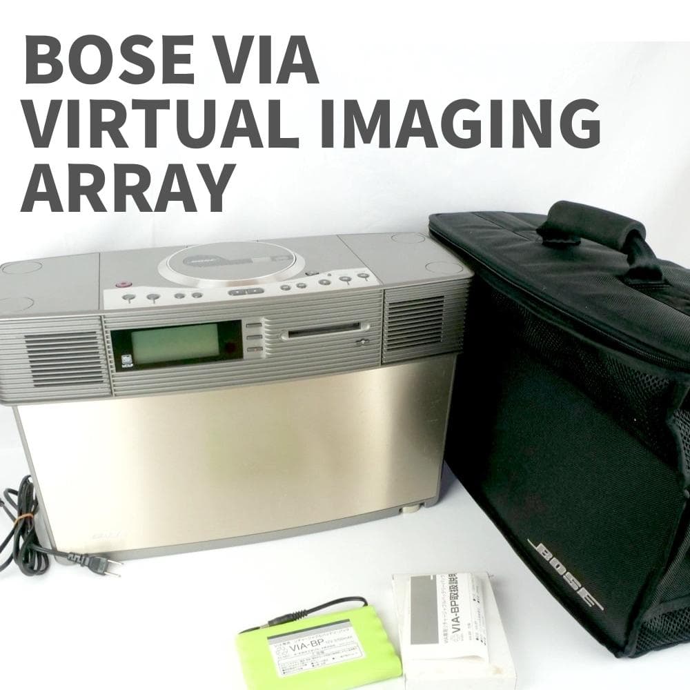 BOSE VIA VIRTUAL IMAGING ARRAY 動作確認済み