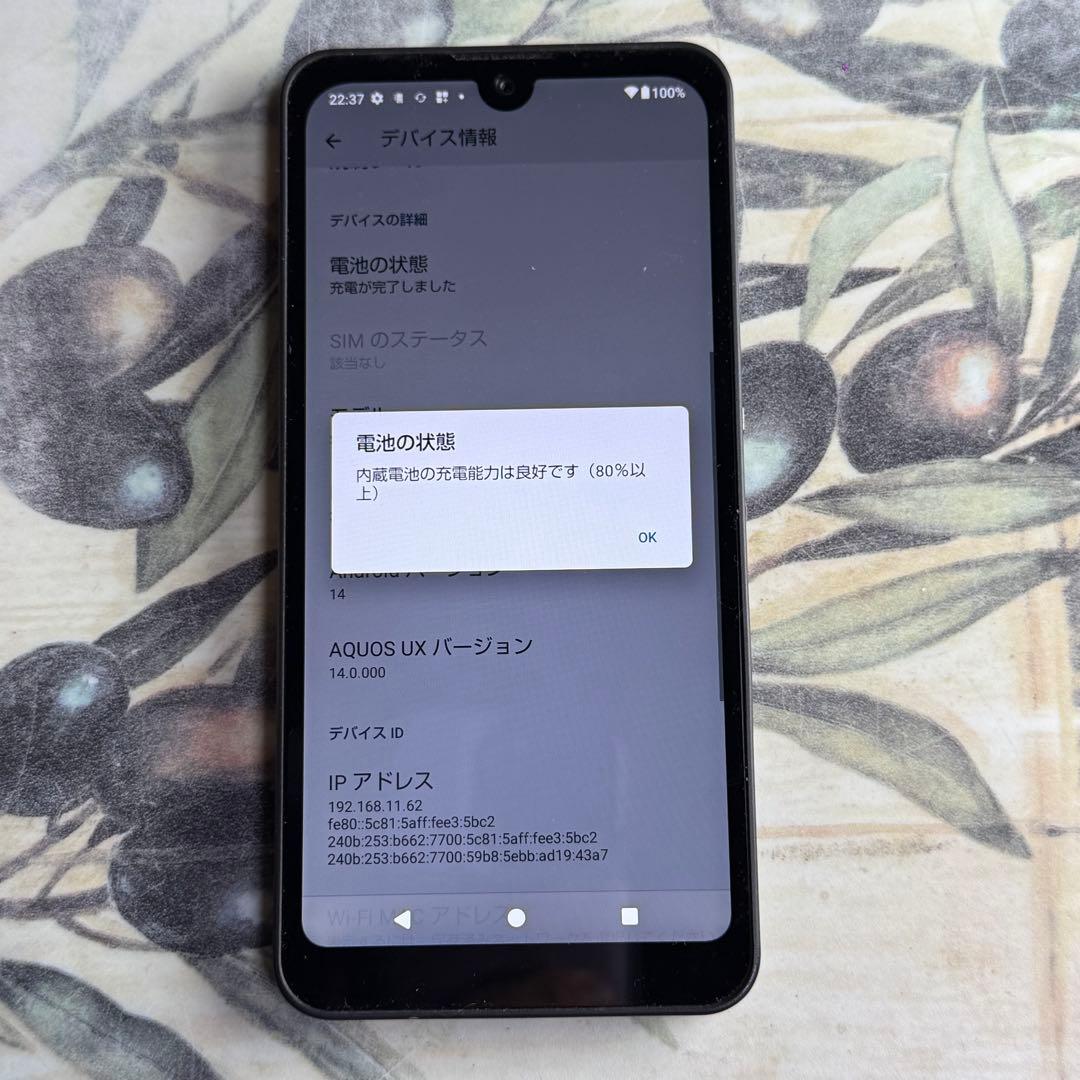 AQUOS wish2 64GB チャコール SIMフリー