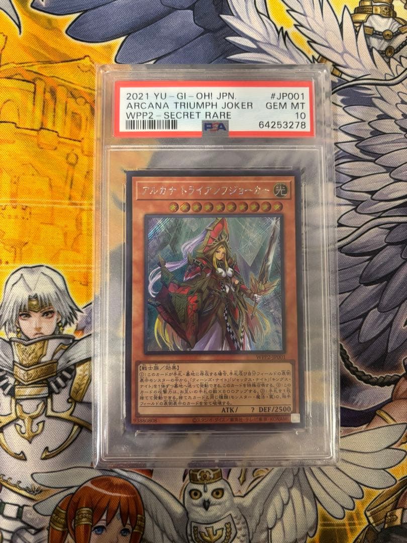 アルカナトライアンフジョーカー psa10 五つ目個体
