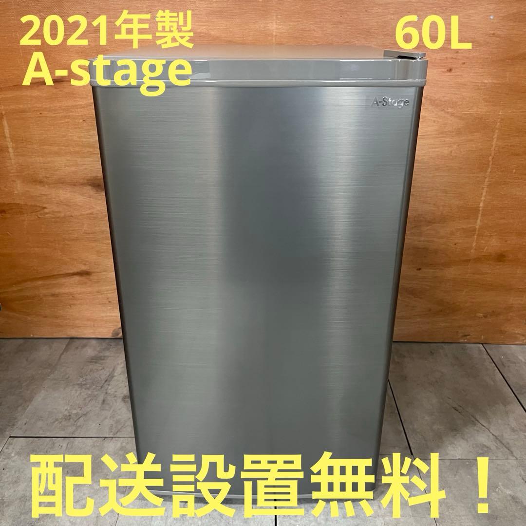 一都三県限定　配送設置無料　冷凍庫　A-stage 2021年製　60L