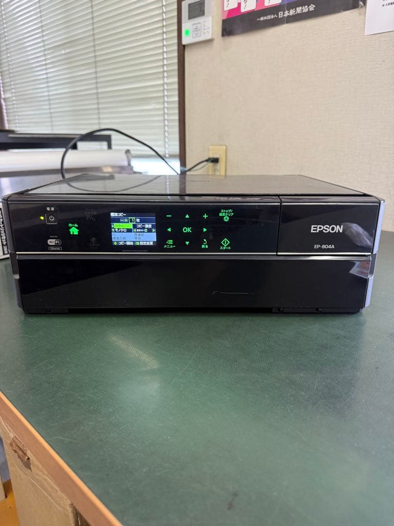 カラリオ　プリンター　EPSON EP-804A